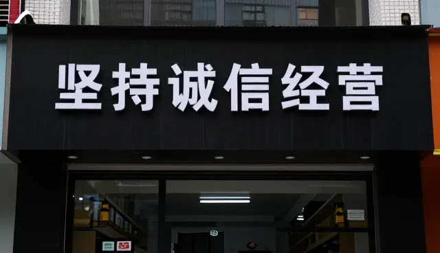 日用百货批发零售中的效率提升关键因素分析